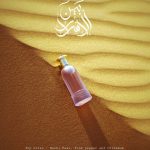 Paris Corner Bayn Al Asrar