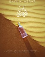 Paris Corner Bayn Al Asrar